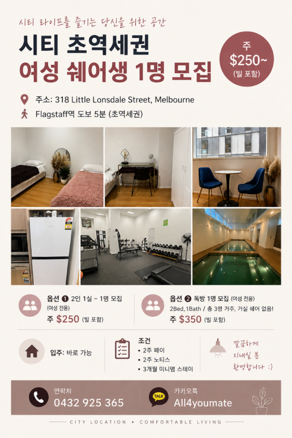 광고 포스터_318 Little Lonsdale st.png