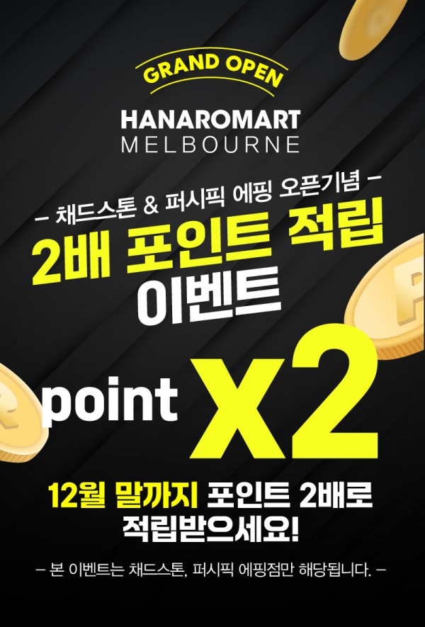 멜버른 그랜드 오픈-06.jpg