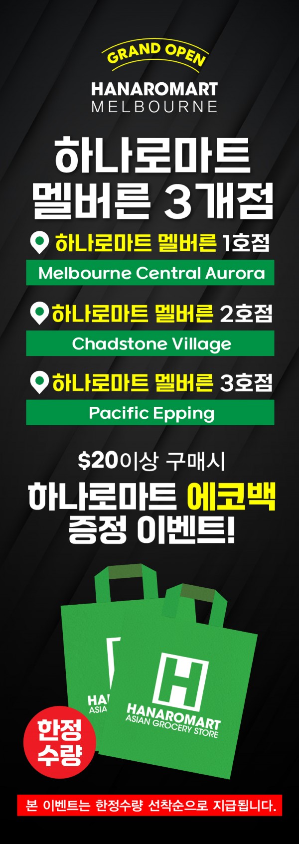 멜버른 그랜드 오픈_1-07.jpg