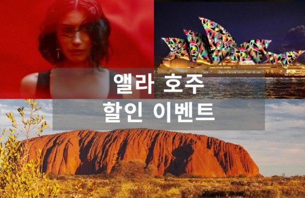 카르멘.울룰루.비비드.jpg