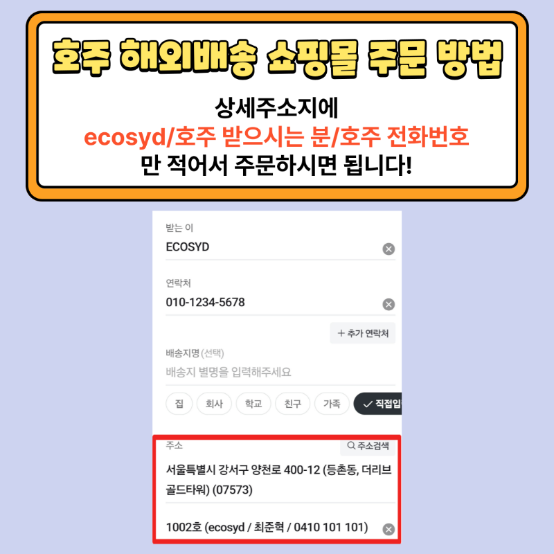 호주 주문방법.png