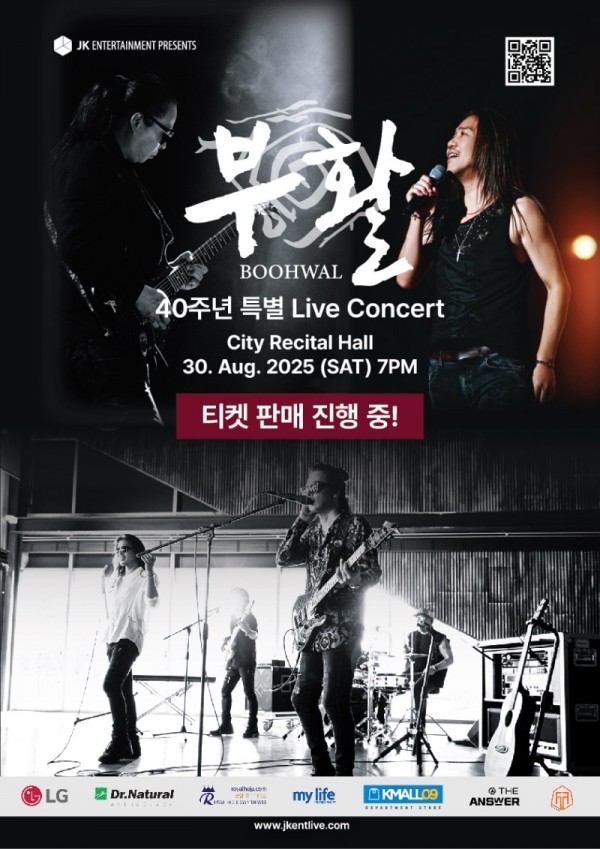060825_Boohwal_Poster.jpg