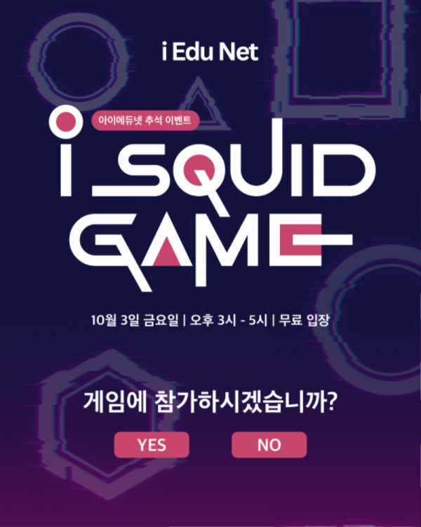 I Squid game-01.png