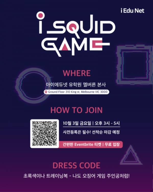 I Squid game-02.png
