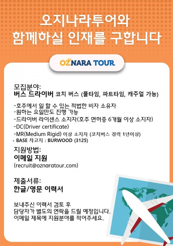 버스드라이버 코치 버스.PNG