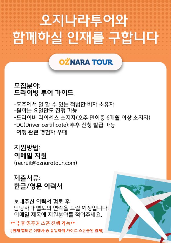 드라이빙 투어가이드.png
