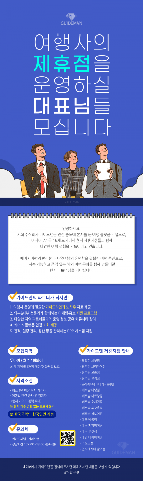 영업점.png