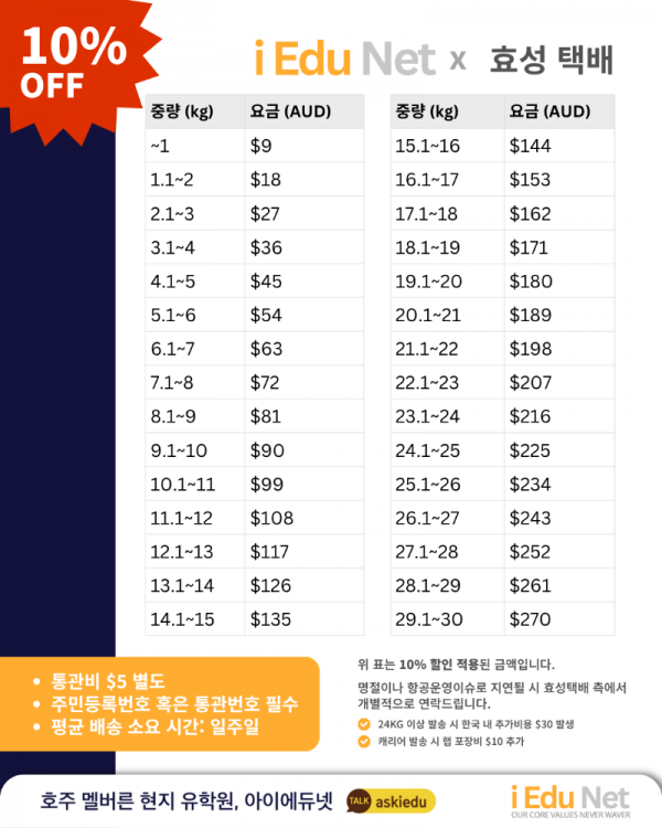 효성 택배.png