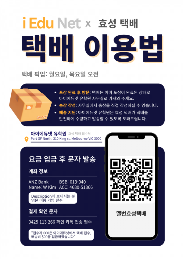 효성 택배 업데이트 1월 23일.png