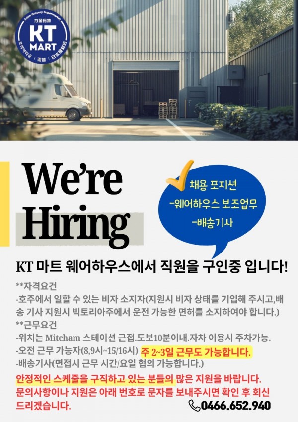 창고 구인 (new).jpg