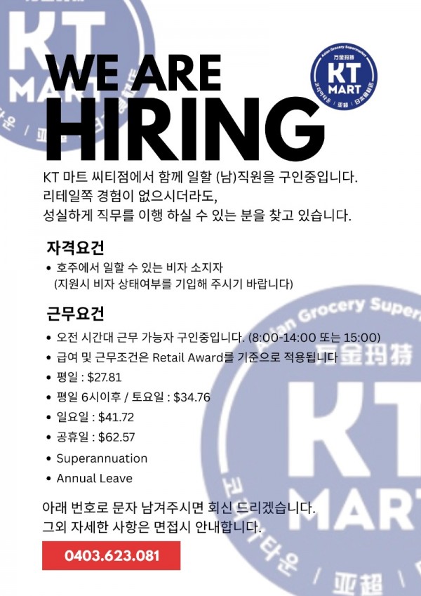 씨티 남직원 구인공고.jpg