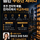 https://melbsky.com/data/file/e02/thumb-27001509_O3PW6XTv_7d3d4ac8cbf5f11c3a1b3c73063fe3fefbd265f9_80x80.png