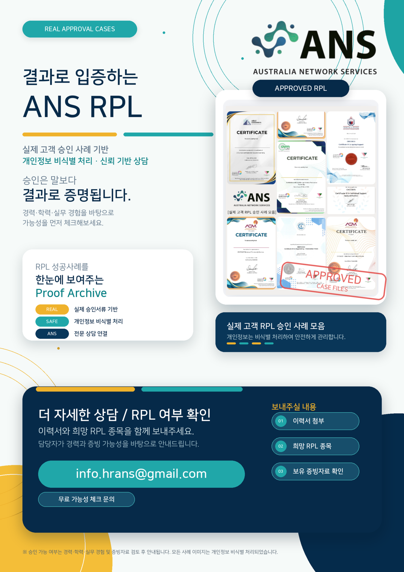 ANS_RPL_proof_poster.png