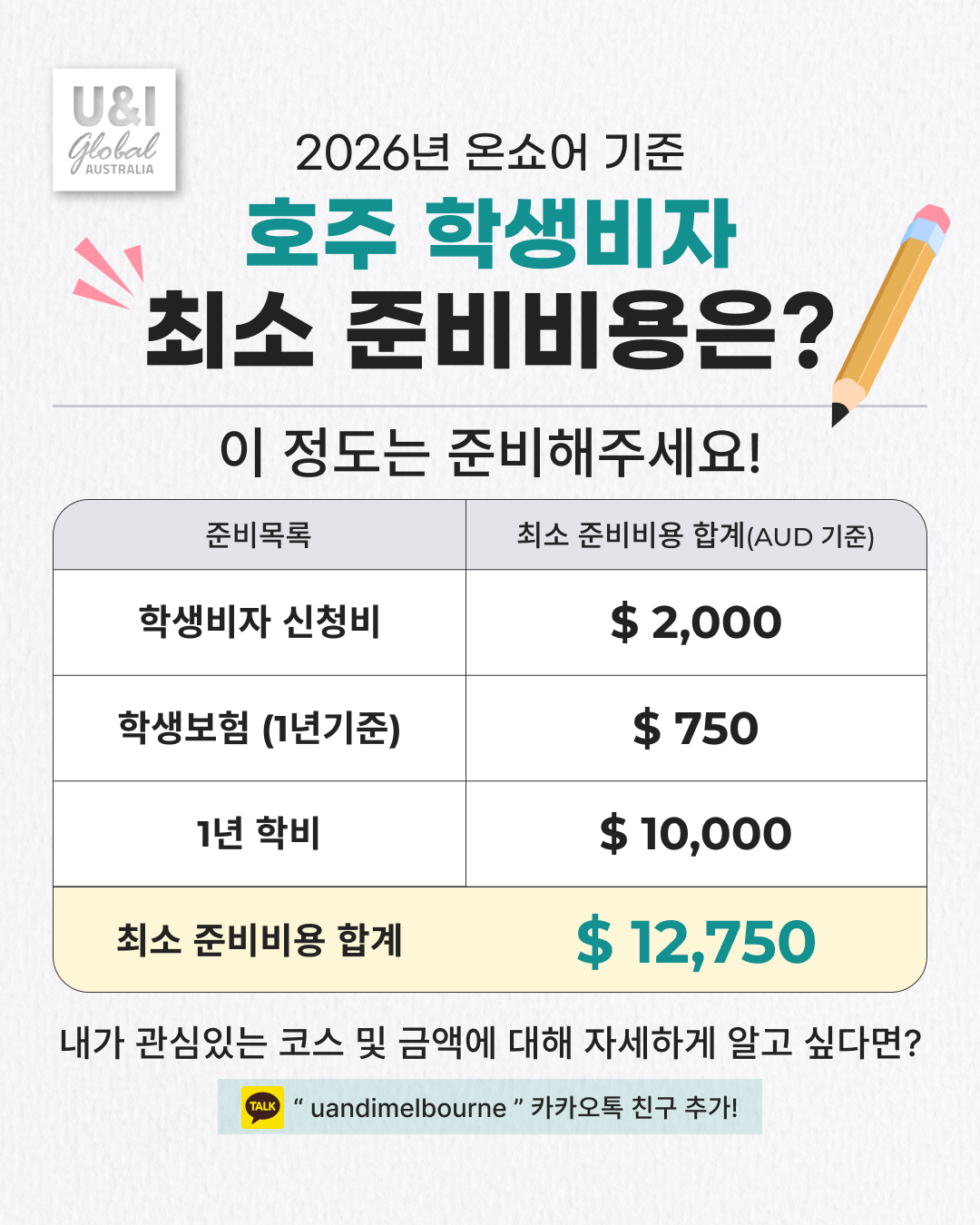 최소비용.png