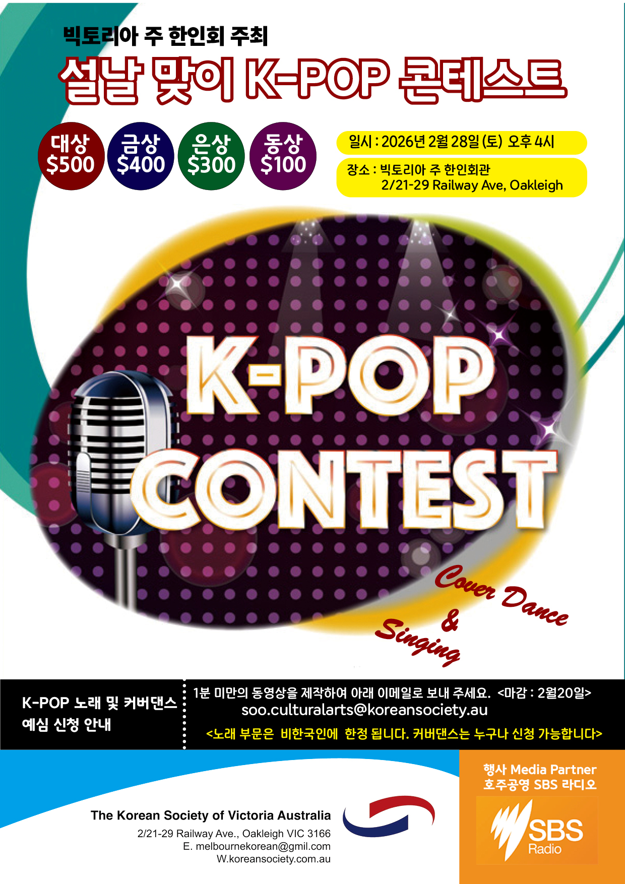 Kpop contest.jpg